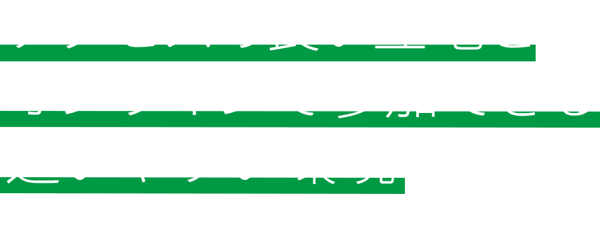 アクセスの良い立地とオンラインで参加できる通いやすい環境