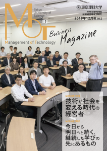 MOT Magazine Vol.2